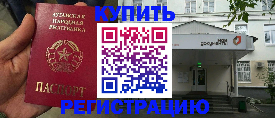 временная регистрация поиск в Северобайкальске